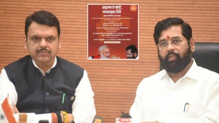 Fadnavis Eknath Shinde