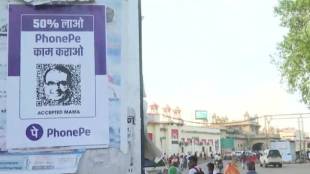 PhonePe reacted to the posters on Twitter, saying its logo should be removed from the posters.