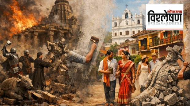 Goa Inquisition Cultural Genocide: एखाद्या संस्कृतीच्या इतिहासातील पाऊलखुणा पुसून टाकणं शक्य असतं का? 
