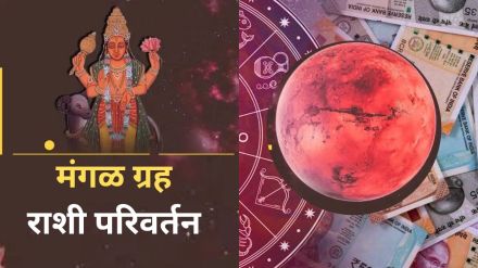 mangal rashi parivartan 2023