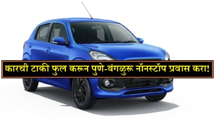 Maruti Suzuki Celerio