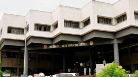 Municipal Corporation nashik Municipal Corporation nashik