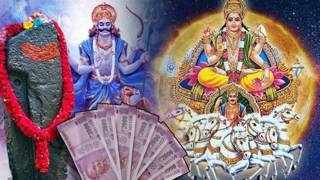 Shani Vakri Surya Gochar To Change Life Of Three Zodiac Signs To Earn Huge Amount of Money From 15 June Astrology News Shani Vakri Surya Gochar To Change Life Of Three Zodiac Signs To Earn Huge Amount of Money From 15 June Astrology News