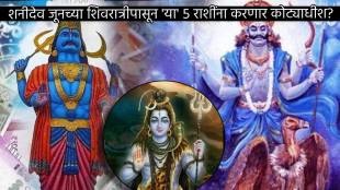 Shani Dev Vakri After June Masik Shivratri These Five Zodiac Signs To be Millionaire Are You Lucky Today Astrology Horoscope News
