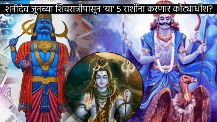 Shani Dev Vakri After June Masik Shivratri These Five Zodiac Signs To be Millionaire Are You Lucky Today Astrology Horoscope News