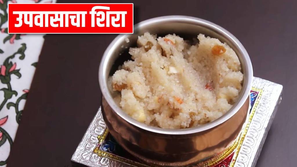 ashadhi ekadashi special upvasacha shira ashadhi ekadashi special upvasacha shira