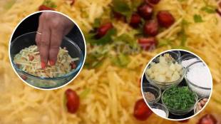 Upvas Chi Misal Recipe In Marathi