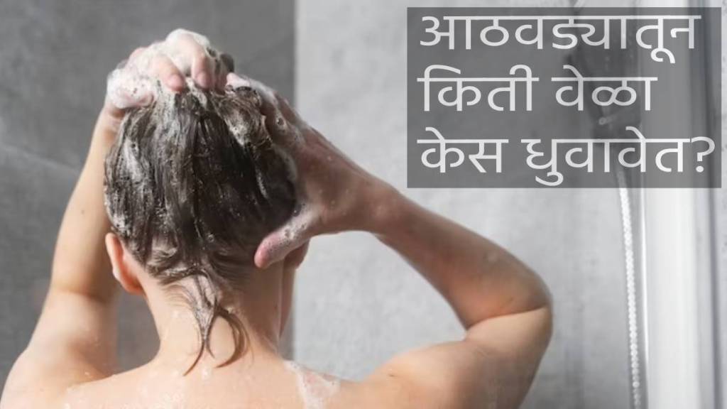 ow Many Times Wash Hair in a Week