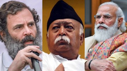 Rahul Gandhi Mohan Bhagwat Narendra Modi Rahul Gandhi Mohan Bhagwat Narendra Modi