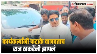 Raj Thackeray