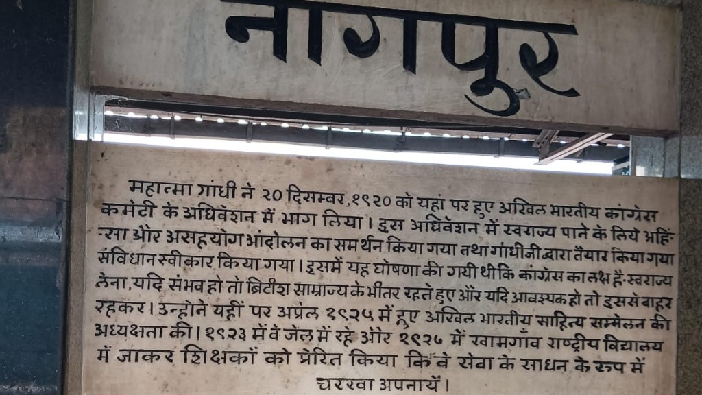 Stone plaque giving information about visit to Nagpur