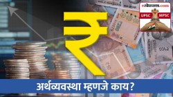 UPSC-MPSC : अर्थव्यवस्था म्हणजे काय? अर्थव्यवस्थेचे प्रकार कोणते?