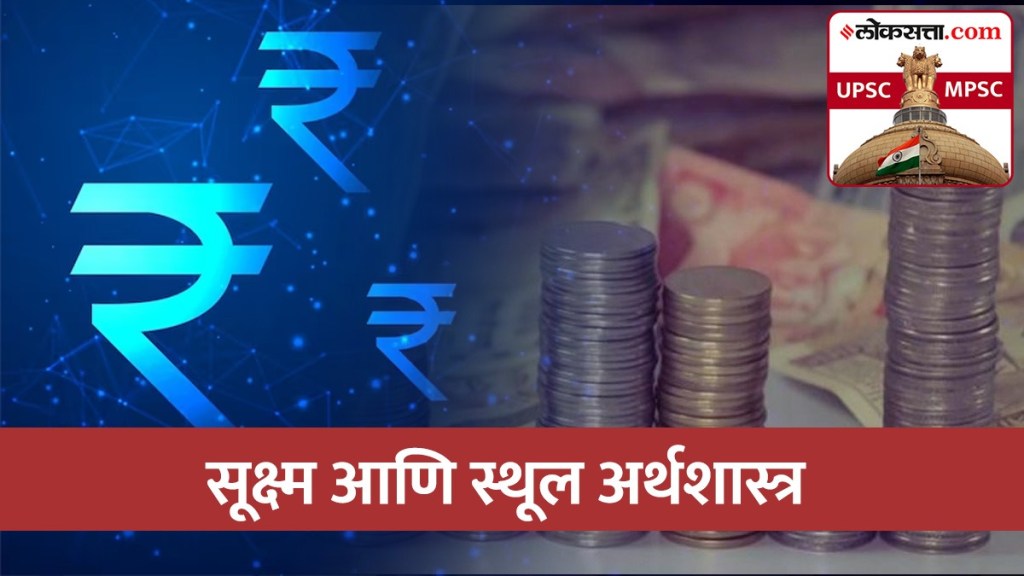 indian economy for upsc indian economy for upsc