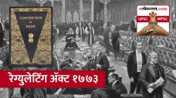 UPSC-MPSC : राज्यशास्त्र : ऐतिहासिक पार्श्वभूमी – भाग १ : रेग्युलेटिंग ॲक्ट १७७३
