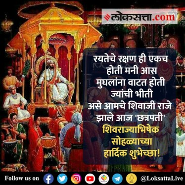 Shivrajyabhishek 6 June Raigad Marathi Wishes For Shivaji Maharaj Video Status HD image Free Download Whatsapp Status Reels