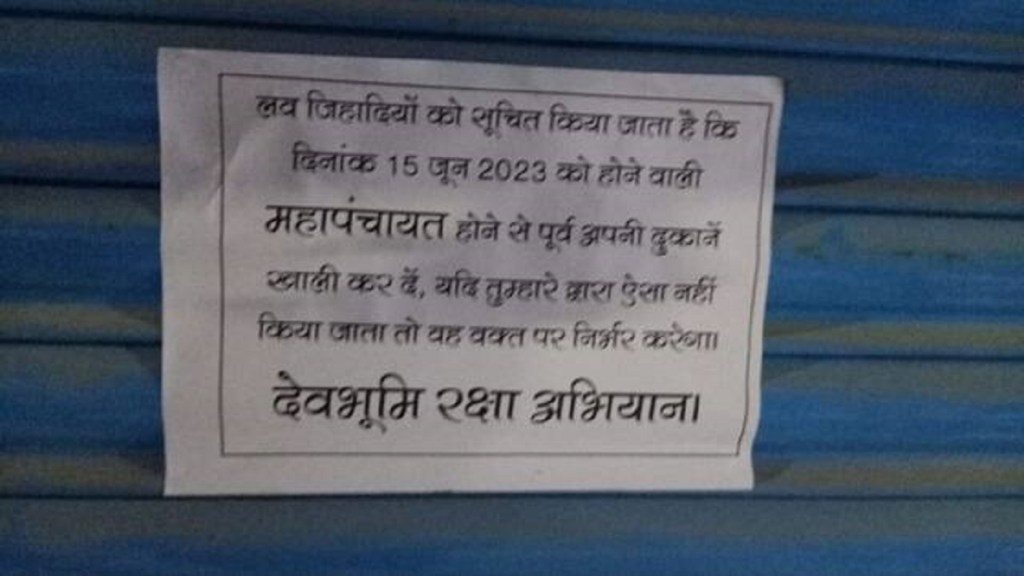 uttarkashi muslim shop owner received threat via posters