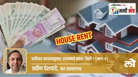 income tax, house rent