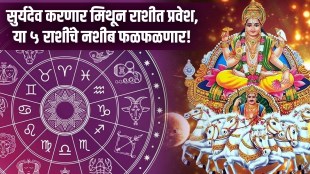 surya gochar 2023 on 15 june in mithun rashi these zodiac sign lucky of sun transit