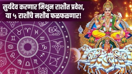 surya gochar 2023 on 15 june in mithun rashi these zodiac sign lucky of sun transit surya gochar 2023 on 15 june in mithun rashi these zodiac sign lucky of sun transit
