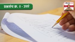 UPSC-MPSC : प्रश्नसंच २ – उत्तरं