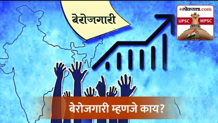 unemployment in india, unemployment upsc