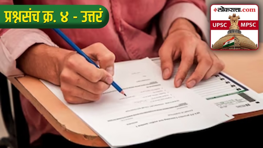 upsc answers questions set 4 upsc answers questions set 4