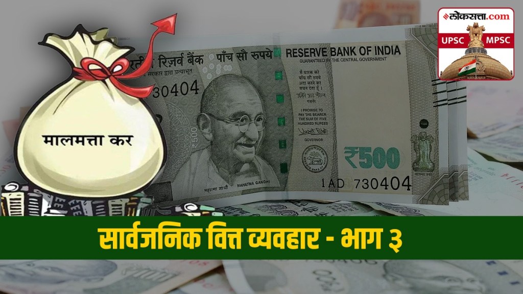 public revenue, public revenue In Marathi