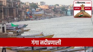 ganga river system, indian river system in marathi