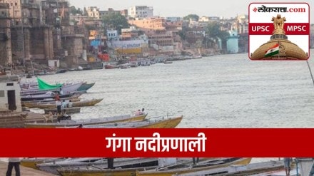 ganga river system, indian river system in marathi