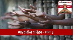 UPSC-MPSC : अर्थशास्त्र : भारतातील दारिद्र्य भाग- ३