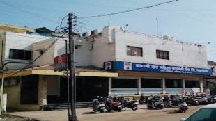 Mahila Sahakari Bank at Yavatmal