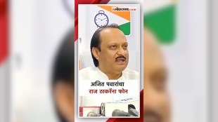 ajit pawar