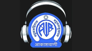 decision shift news broadcast akashvani pune center chhatrapati sambhajinagar hold