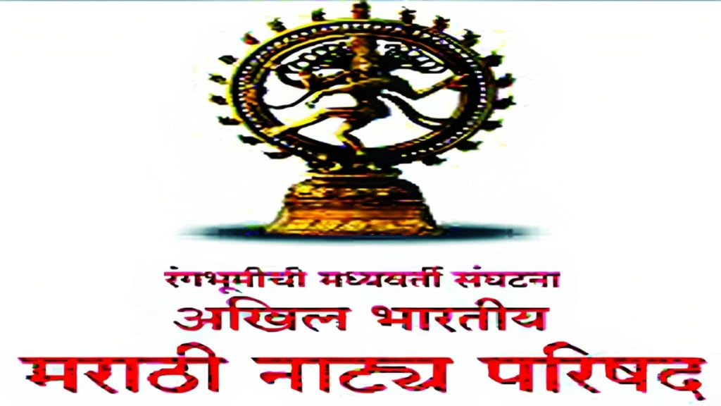 100th theater conference akhil bharatiya marathi natya parishad march next year mumbai