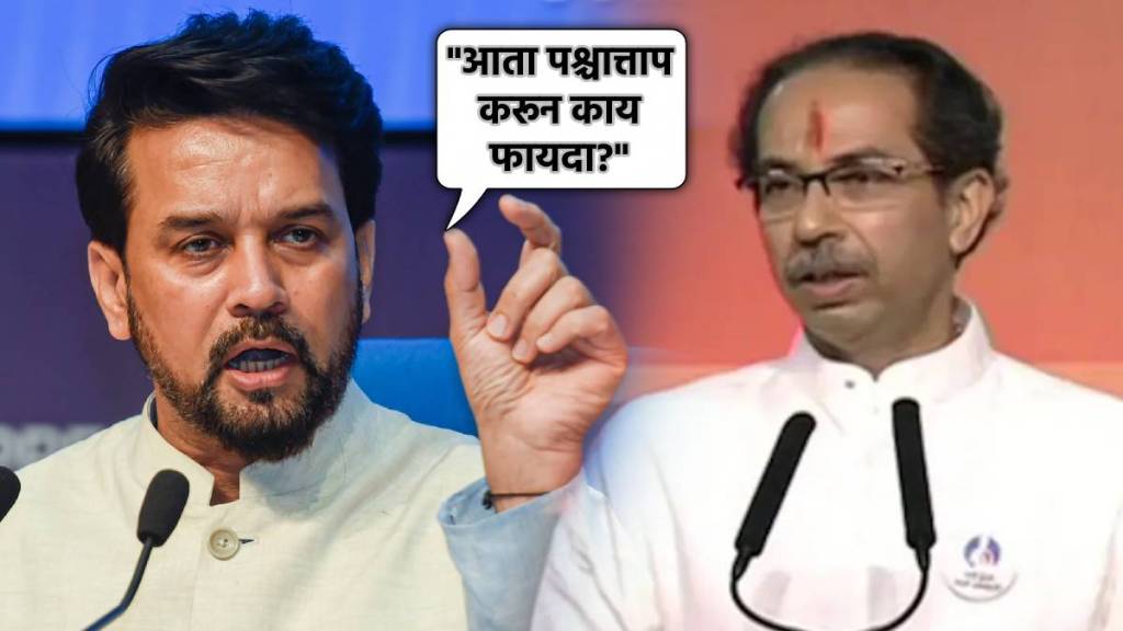anurag thakur uddhav thackeray