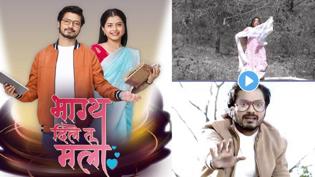 bhagya dile tu mala marathi serial new promo bhagya dile tu mala marathi serial new promo