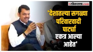 devendra fadanvis