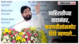 eknath shinde