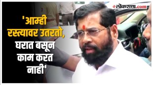 eknath shinde
