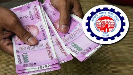 epfo money