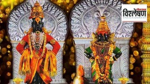 history_of_viththal_Pandharapur_Loksatta