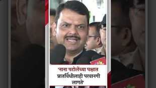 DCM Devendra Fadnavis criticizes Congress Leader Nana Patoles statement