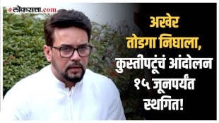 Will Brijbhushan Singh be removed from the post of President- Anurag Thakur