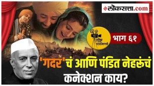 भारत-पाकिस्तान फाळणी अन् बुटा सिंगची खरीखुरी प्रेमकहाणी-Gadar:Ek Prem Katha|गोष्ट पडद्यामागची:भाग ६१