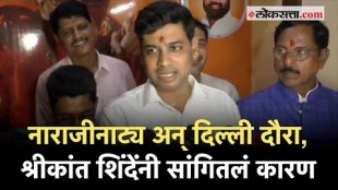 Shrikant Shinde on Delhi Tour: "अमित शहा खुप मोठे नेते"; दिल्ली दौऱ्यावर श्रीकांत शिंदेंच स्पष्टीकरण