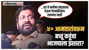 MLA Bacchu Kadu On CM Eknath Shinde And DCM Devendra Fadnavis