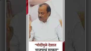 opposition leader ajit pawar on pm narendra modi