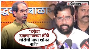 CM Eknath Shinde Criticism on Uddhav Thackeray