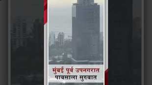 Rain started in mumbai city