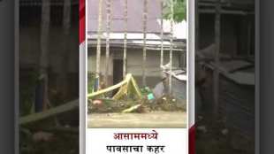 Flood in Assam many area of Bajali in under water